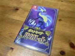 ポケットモンスター バイオレット Nintendo Switch