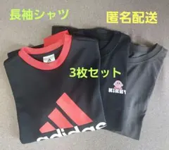 140　男の子　長袖　3枚セット　アディダス　カービィ　長袖Tシャツ