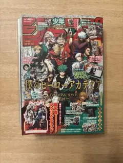 2025年最新】ヒロアカ 漫画特典の人気アイテム - メルカリ