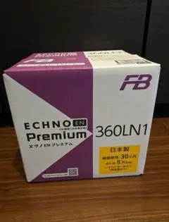 新品未使用】古河電池 EN規格バッテリー ECHNO EN 360LN1 - メルカリ