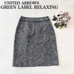 【グリーンレーベルリラクシング】タイトスカート（M)シンプル フェミニン