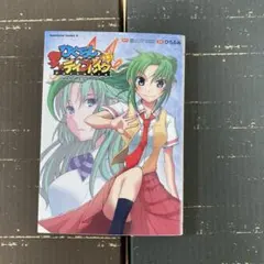 非売品 ひぐらしのなく頃に ひぐらしディブレイク 販促B2ポスター