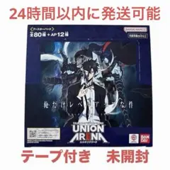 2026年最新】ユニオンアリーナ box 未開封の人気アイテム - メルカリ