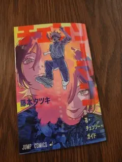 チェンソーマン レゼ篇 入場者特典 映画特典 小冊子