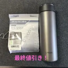 2026年最新】タイガー 水筒 ステンレスミニボトルの人気アイテム 
