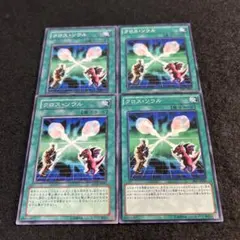 a1751【遊戯王】クロス・ソウル　4枚セット