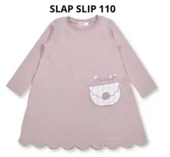 SLAP SLIP ポシェットモチーフスカラップワンピース　110