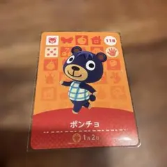 ポンチョ amiiboカード どうぶつの森 118