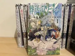 葬送のフリーレン 全14巻 + 小説前奏1冊