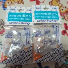 ボビン 裁縫道具