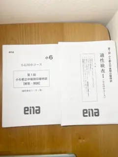2025年最新】日曜特訓 enaの人気アイテム - メルカリ