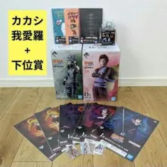 NARUTO 一番くじ サソリ カカシ 下位賞 - メルカリ