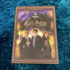 Making of Harry Potter オフィシャルガイドブック　日本語版