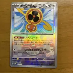 スピンロトム マスターボール