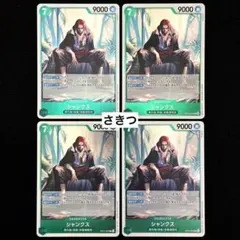 ワンピースカード シャンクス OP14-027 R 4枚セット