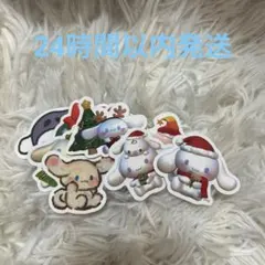 シナモロール ステッカーセット 9個セット