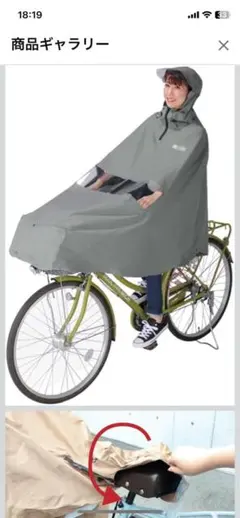 新品！最新モデル socca そのままポンチョ3 自転車用 ポンチョ