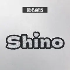 【匿名配送】デコうちわ うちわデコ パーツ Shino 篠塚大輝