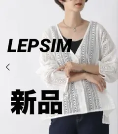 新品 レプシィム LEPSIM ラッセルレース カーディガン 白 F 春夏 羽織のサムネイル