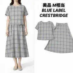 【美品】BLUE LABEL CRESTBRIDGE セットアップ M相当