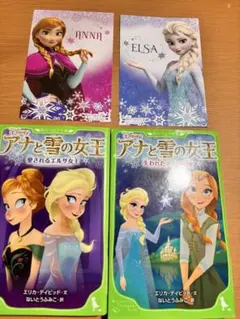 アナと雪の女王小説、ポストカード