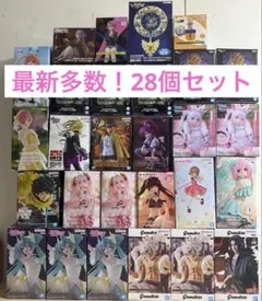 【最新多数！】プライズフィギュア 28個セット