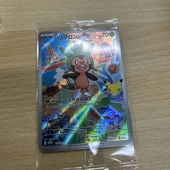 30th CELEBRATION カードセット ハリマロン・フォッコ・ケロマツ