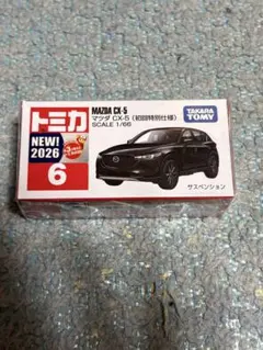 No.6 マツダ CX-5（初回特別仕様）