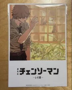 チェンソーマン　レゼ篇　入場者特典　ビジュアルカード　8弾　8週目　レゼ編　映画