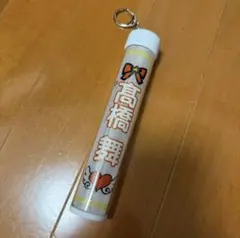 ≒JOY ニアジョイ 髙橋舞 ペンライトフィルム