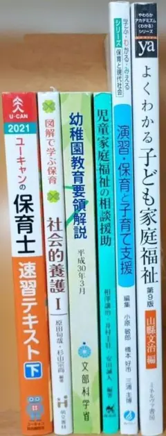 保育・社会福祉系 教科書 8冊セット - メルカリ