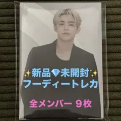 未開封 SEVENTEEN NEW フーディートレカ