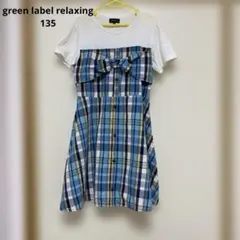 green label relaxingp135 胸リボン半袖ワンピ青系チェックのサムネイル