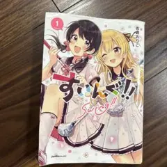 未開封品・特典付】すいんぐ!! = Swing!! 全5冊セット - メルカリ