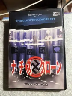 ナチス十クローンDVD ロバート・ボーン　１９７８年　００１１ナポレオンソロ