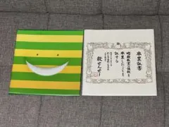 映画　暗殺教室　パンフレット　2冊