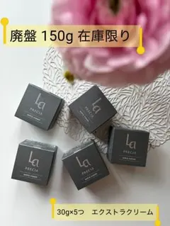 2026年最新】ラプレシア 業務用の人気アイテム - メルカリ