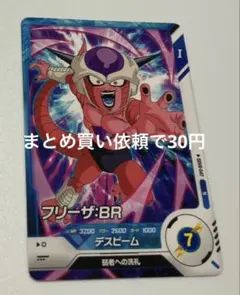 ドラゴンボールZ カードダス スーパーバトル フリーザ&クウラ - メルカリ