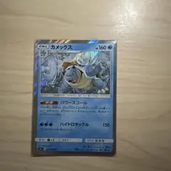 カメックス R SM9 タッグボルト 023/095 ② - メルカリ