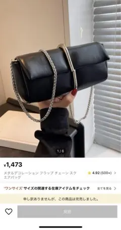 ショルダーバッグ