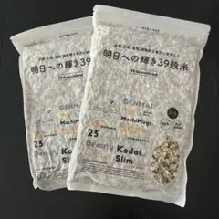 明日への輝き39穀米 400g 2袋セット 国産雑穀のサムネイル