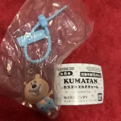 KUMATAN カラフルマルチチャーム　クマタン