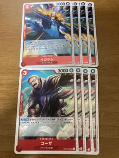 【4枚セット】ワンピースカード:イガラム　コーザ