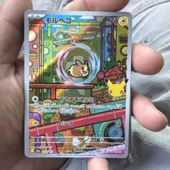 モルペコ AR 110/103 ポケモンカード