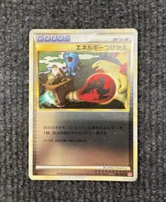 [超希少]ポケモンカード エネルギーつけかえ グッズ おまけ付き