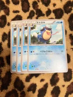 ポケカ　 ガマガル 4枚セット 53のサムネイル