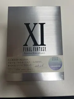【美品】ヴァナ・ディールの秘蔵展 公式図録 FF11 ファイナルファンタジーXI 美品】ヴァナ・ディールの秘蔵展 公式図録 FF11 ファイナル