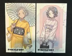 ガールズバンドクライ ルパ