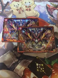 クリムゾーン 2枚