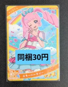 ひみつのアイプリ　AP1-036　ひまり　スターパーティー